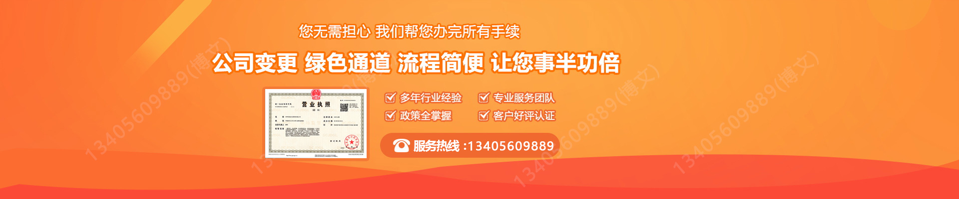 浦江工商变更服务内容